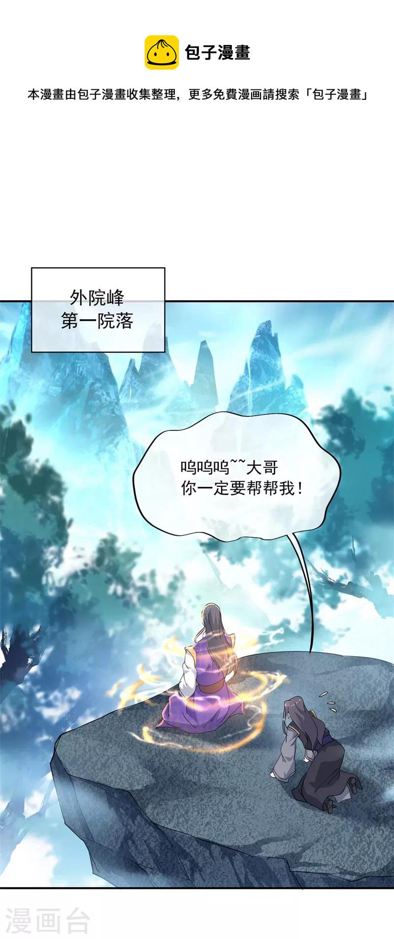 第112话 太古灵液7