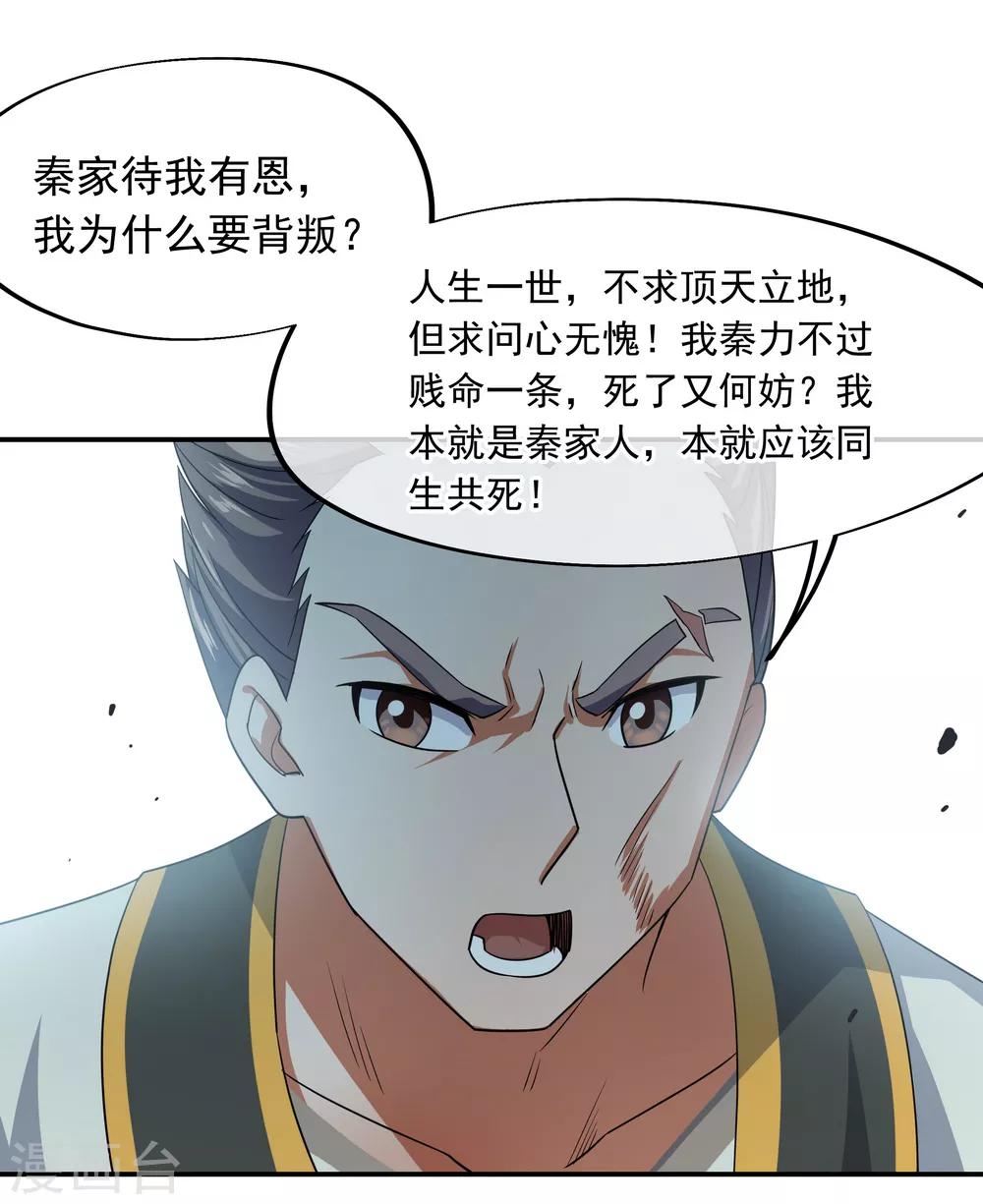 第40话 且慢13