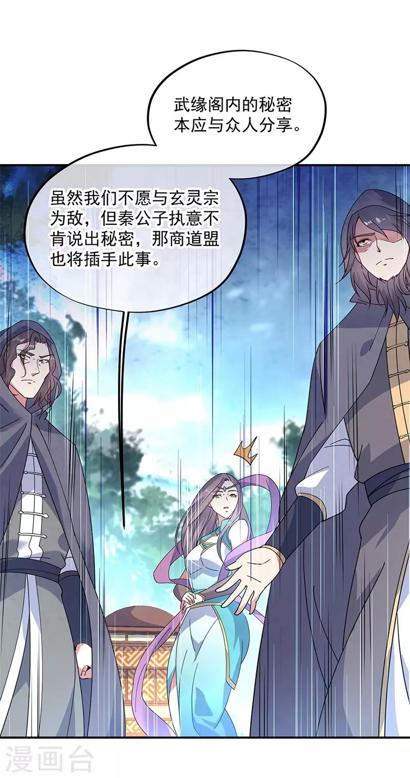 第161话 围堵16