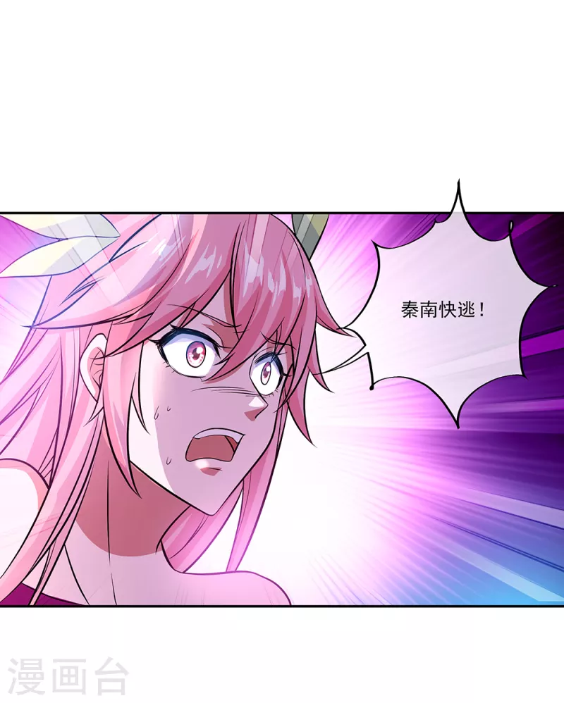 第317话 逼入绝境13