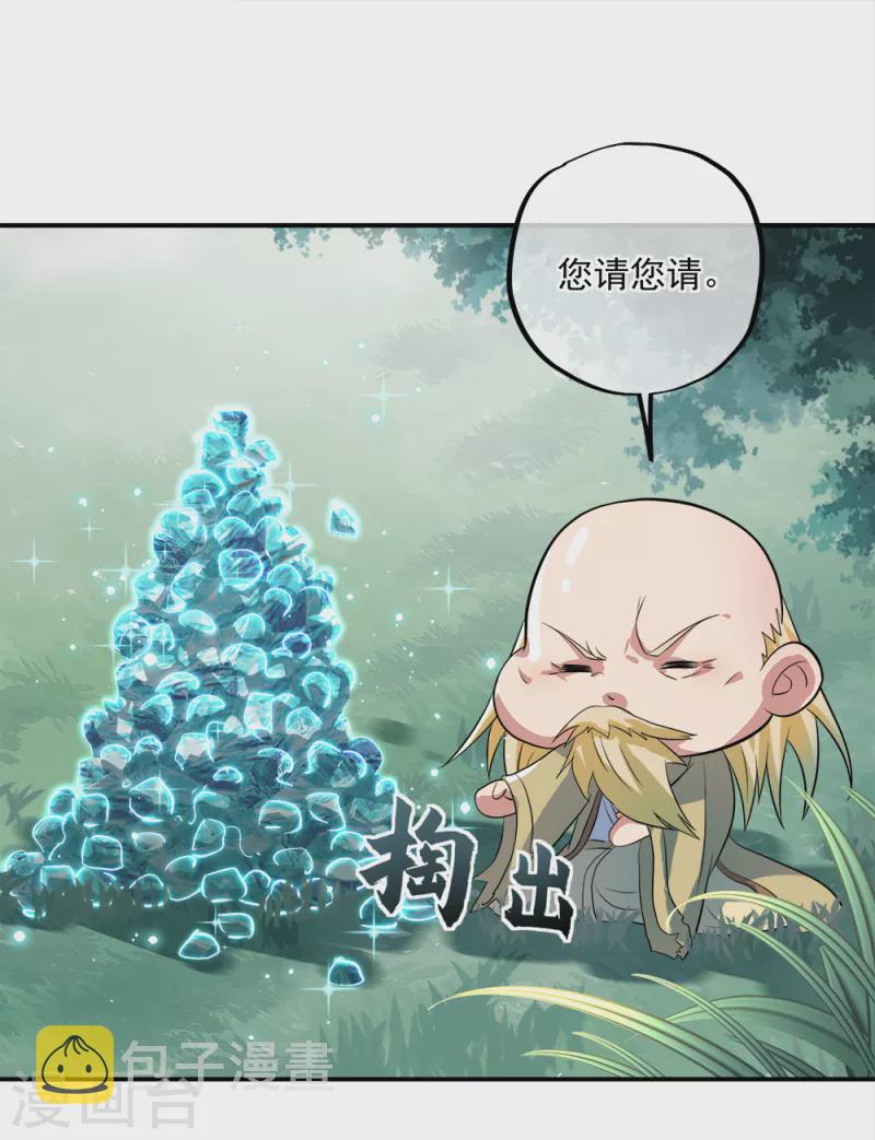第301话 等价交换38