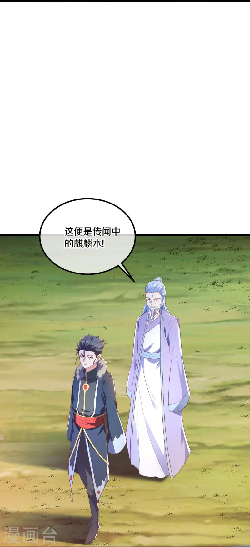 第473话 南天咒印50