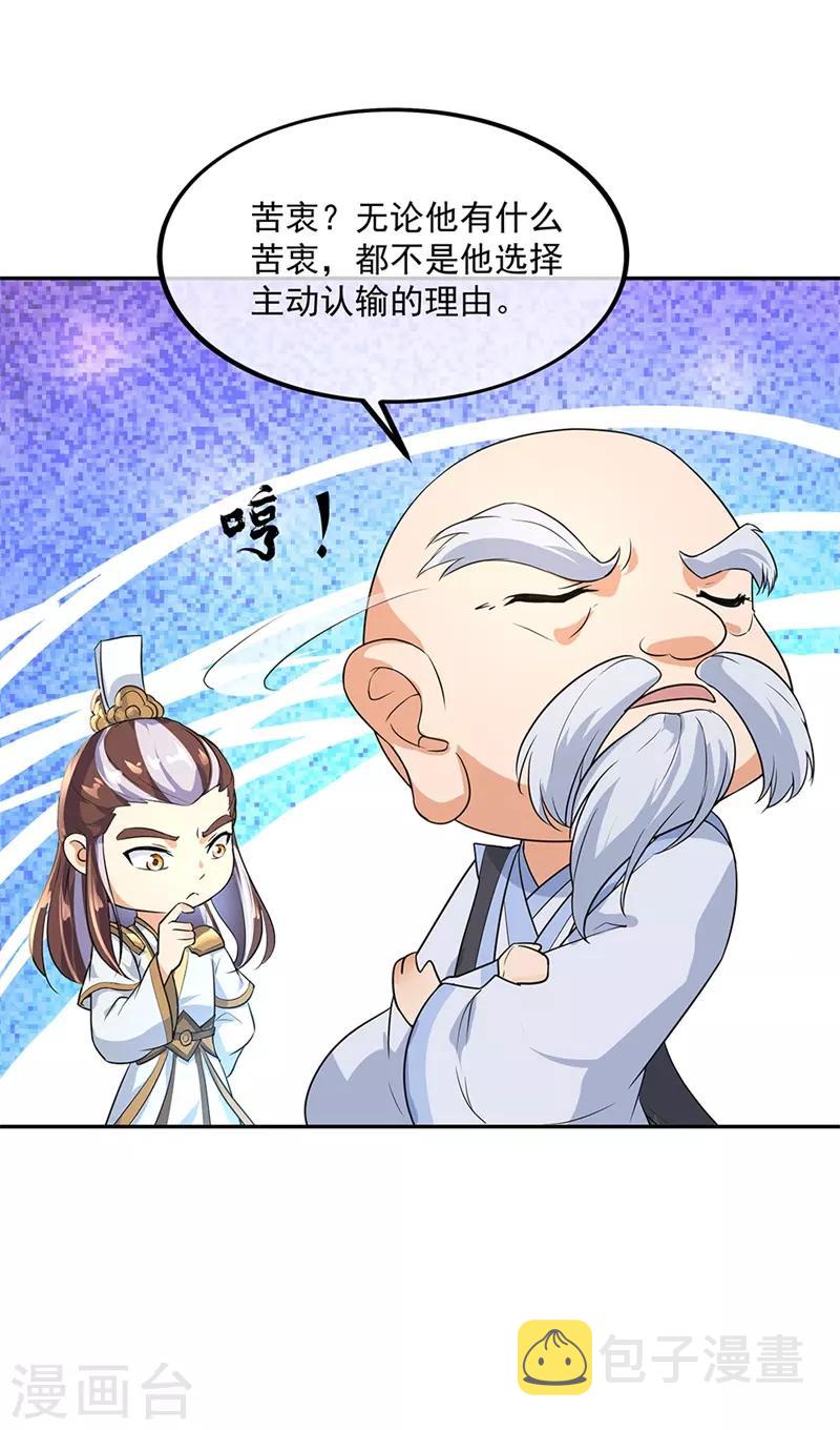 第174话 大失所望4