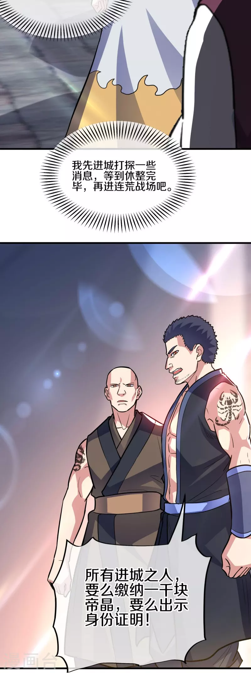 第431话 血蠍33