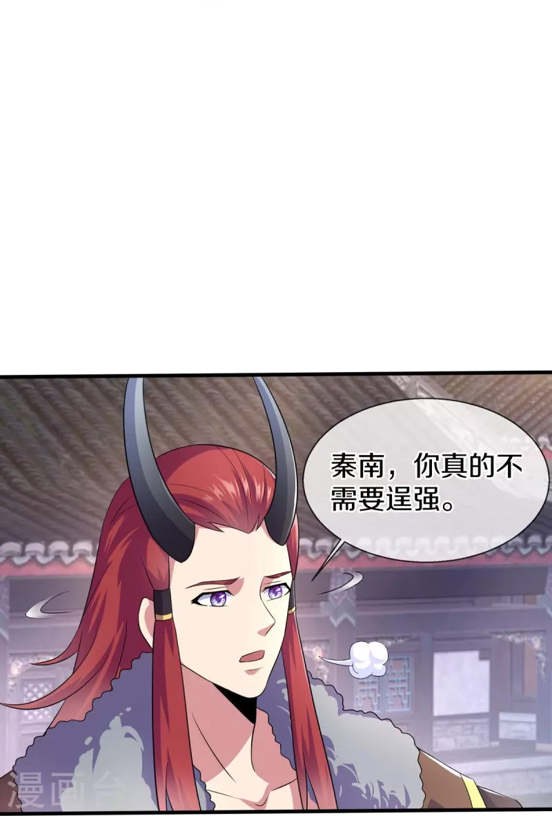 第449话 帝命争夺战9