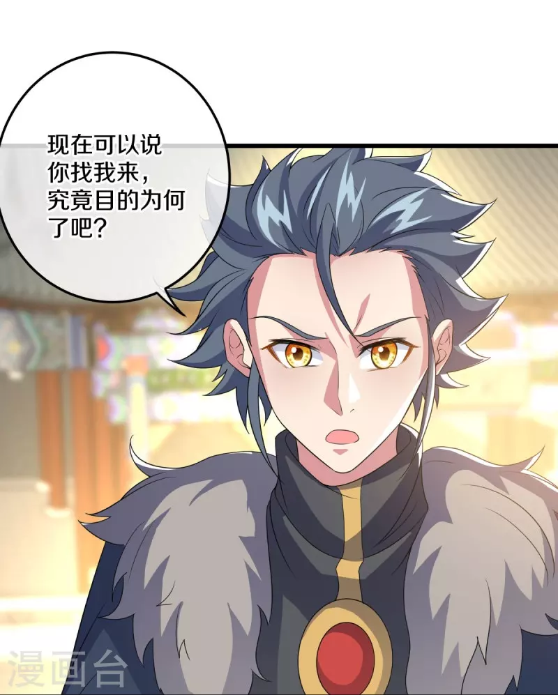 第470话 反天盟之邀33