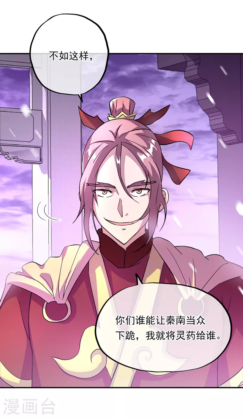 第310话 借刀杀人计31