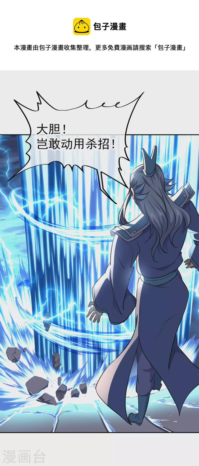 第297话 参赛的资格31