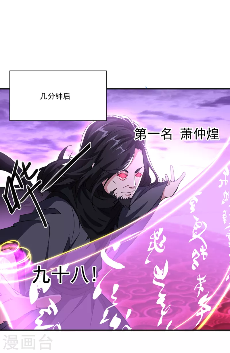 第311话 血坟试炼39