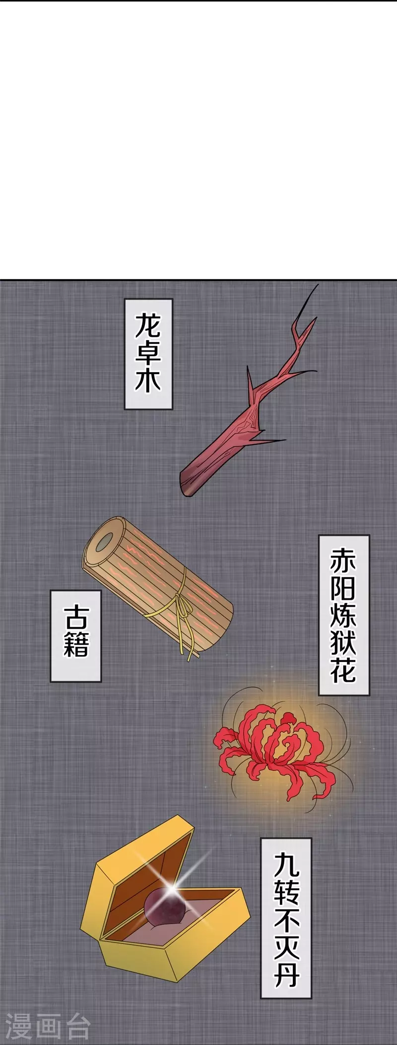 第417话 考验42