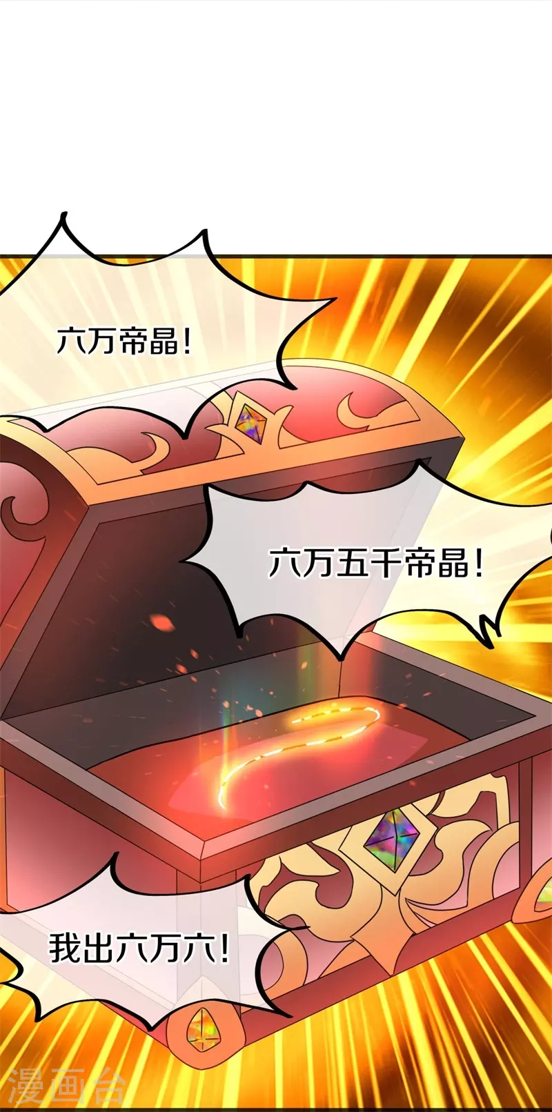 第423话 拍卖3