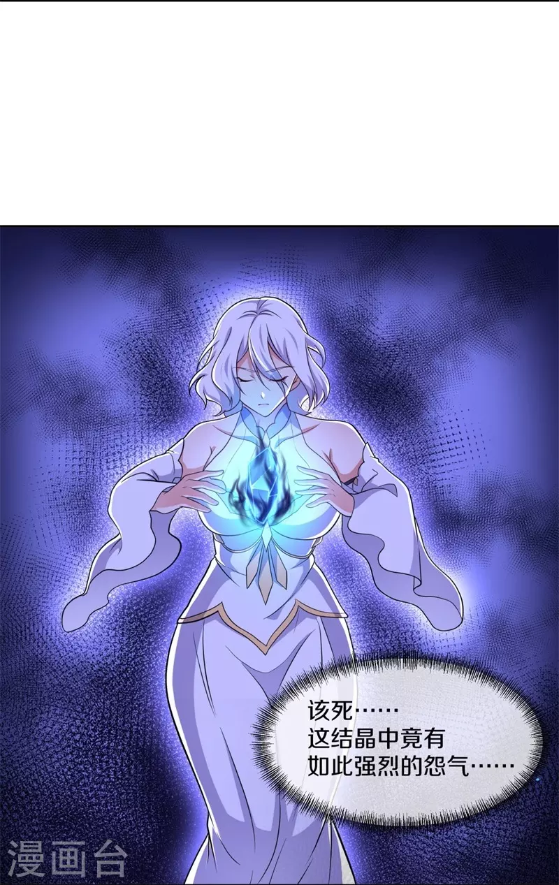 第380话 侵蚀14