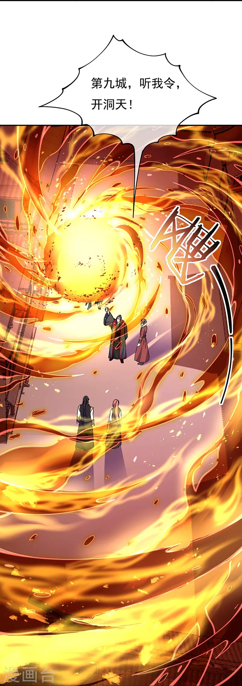 第323话 器灵暴走32