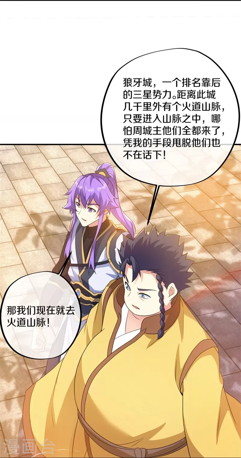 第409话 逃脱18