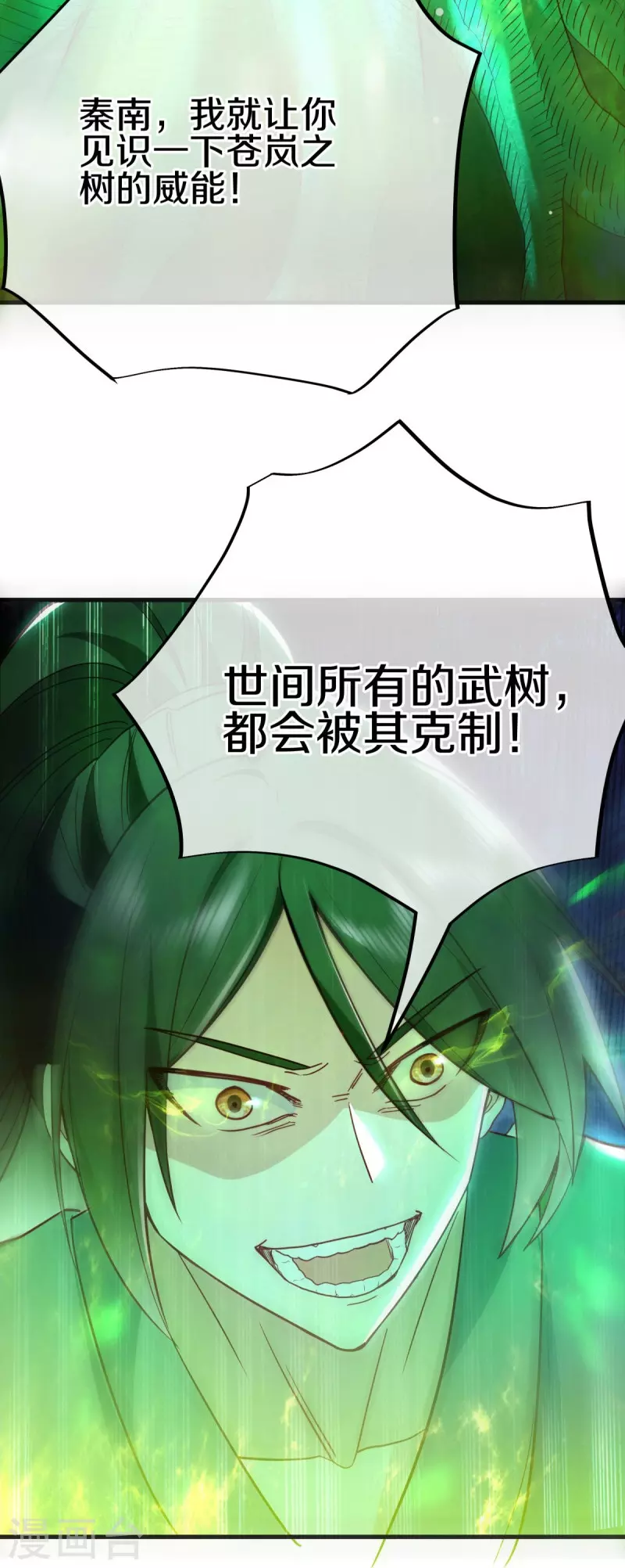 第482话 天机石64