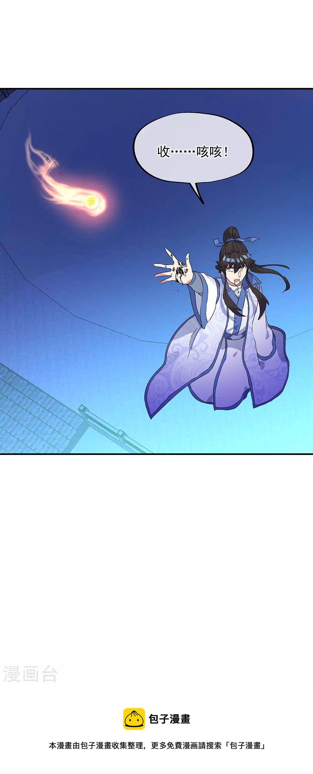 第243话 一触即发26