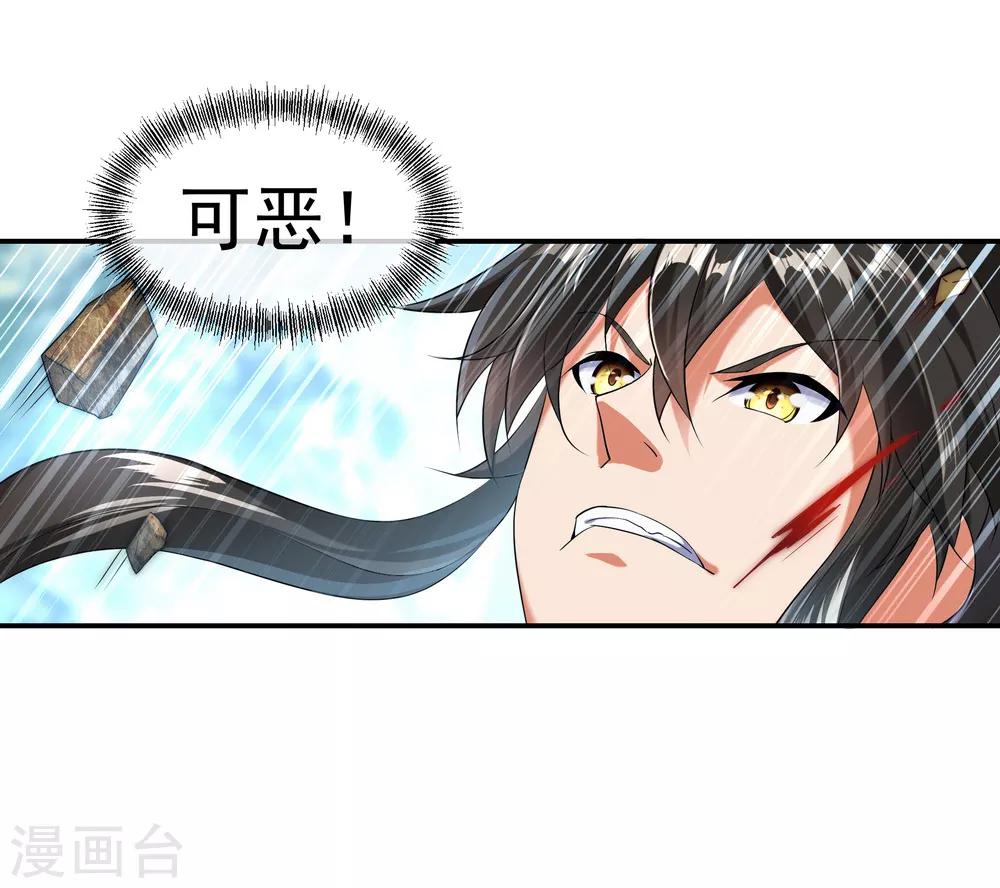 第9话 灵气元池10