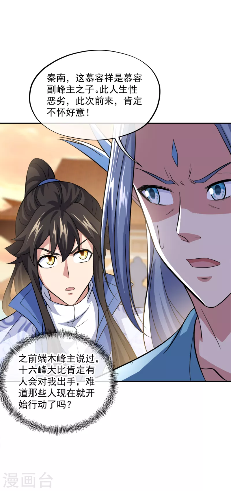 第297话 参赛的资格12