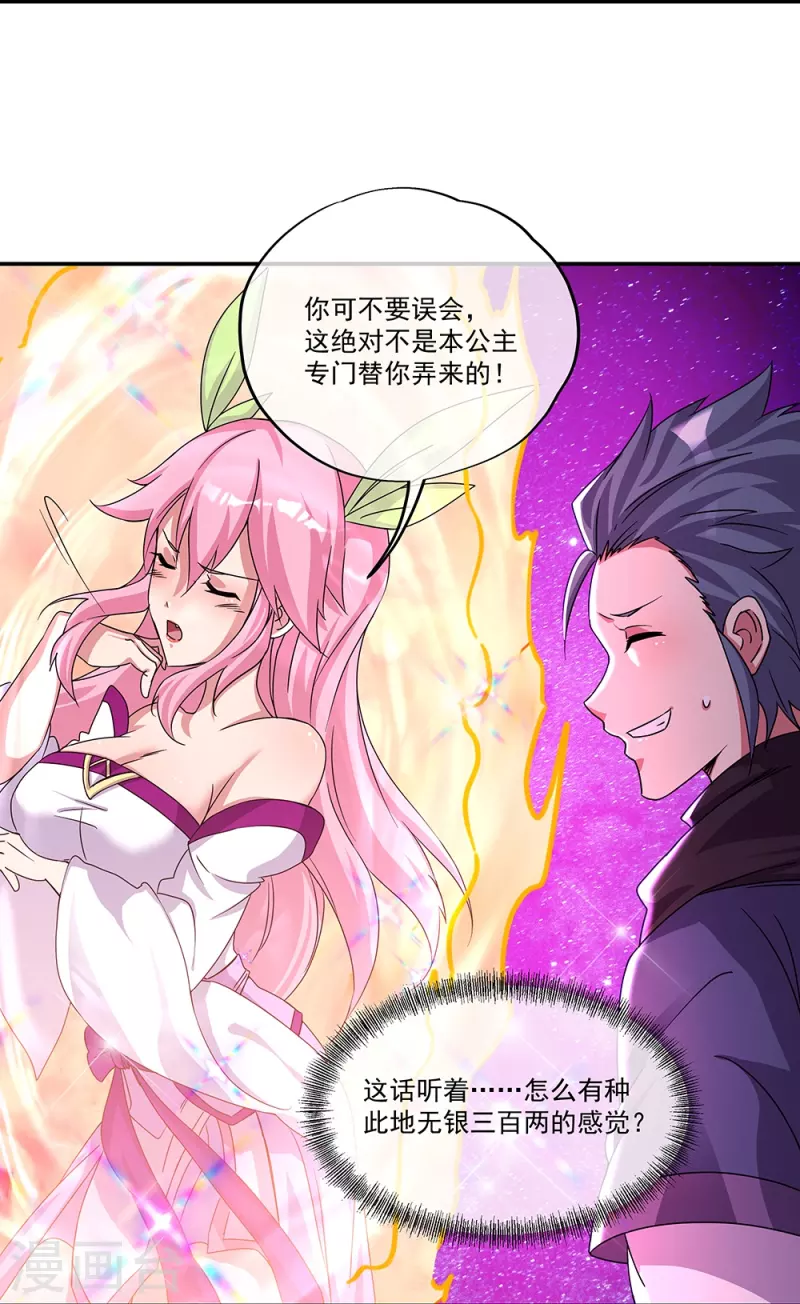 第338话 设局陷害19