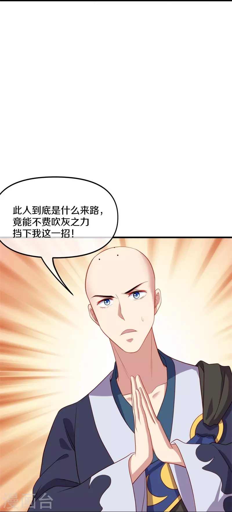 第393话 考核结束14