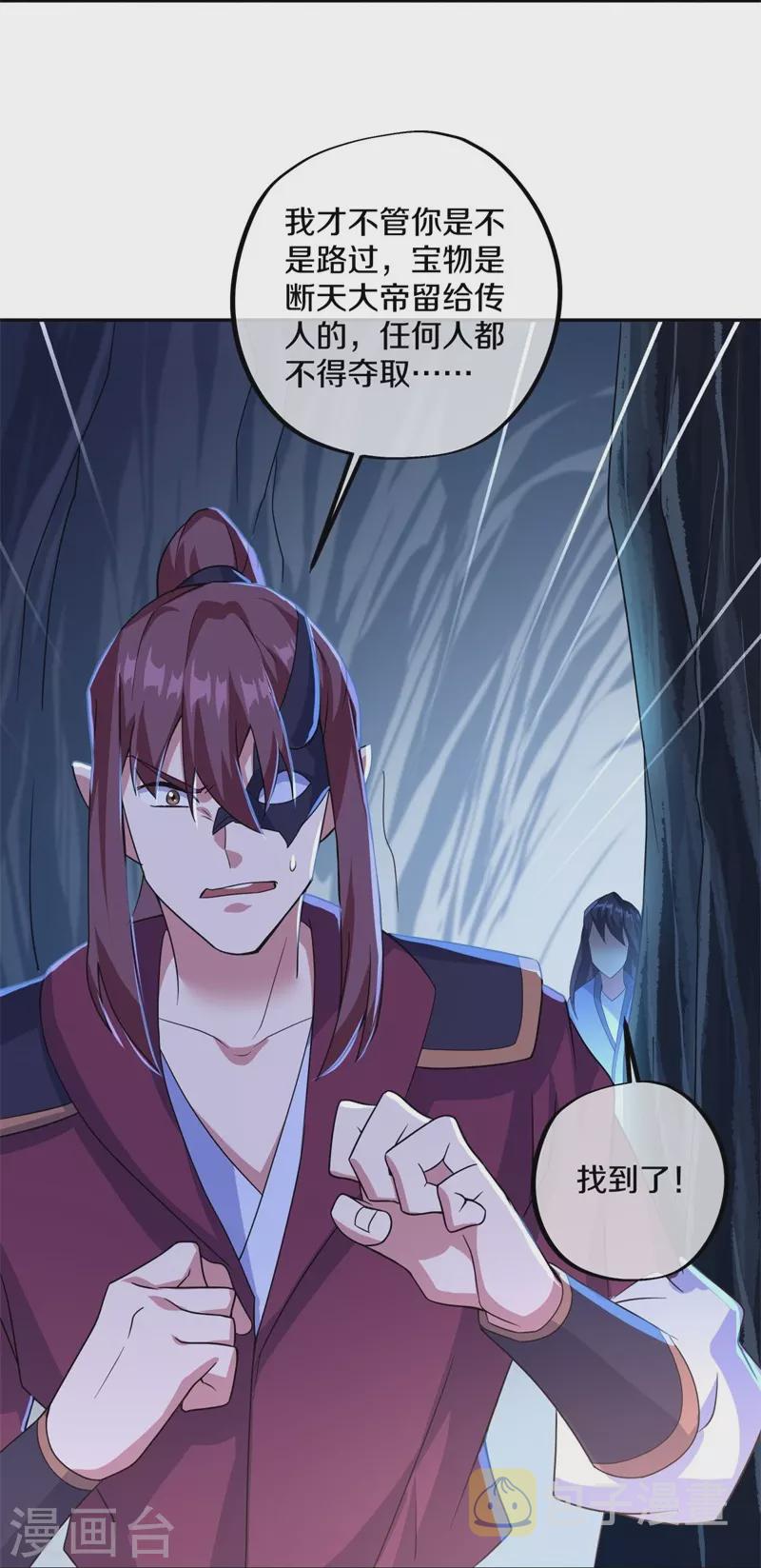 第402话 断天大帝16