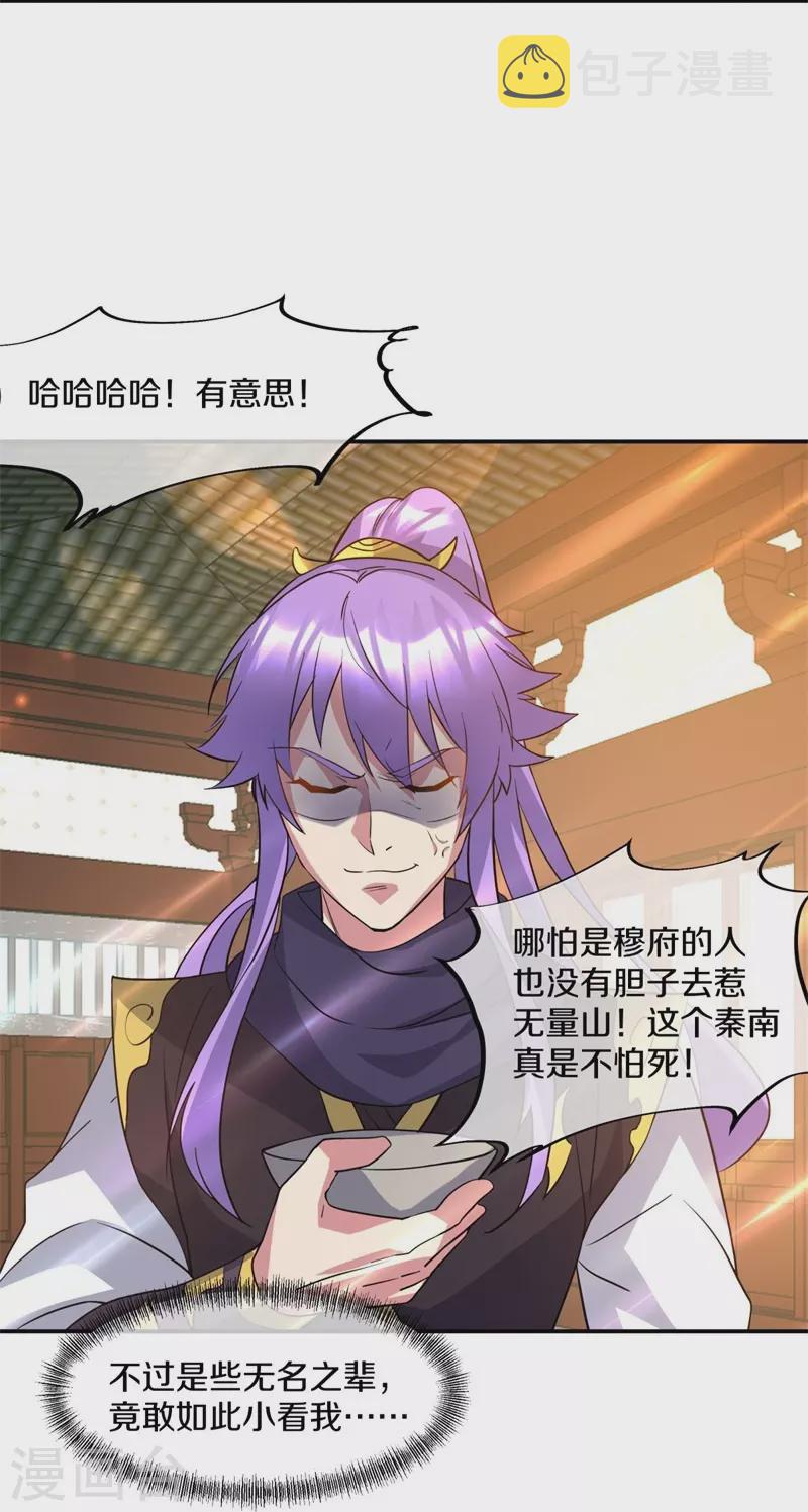 第386话 求援11