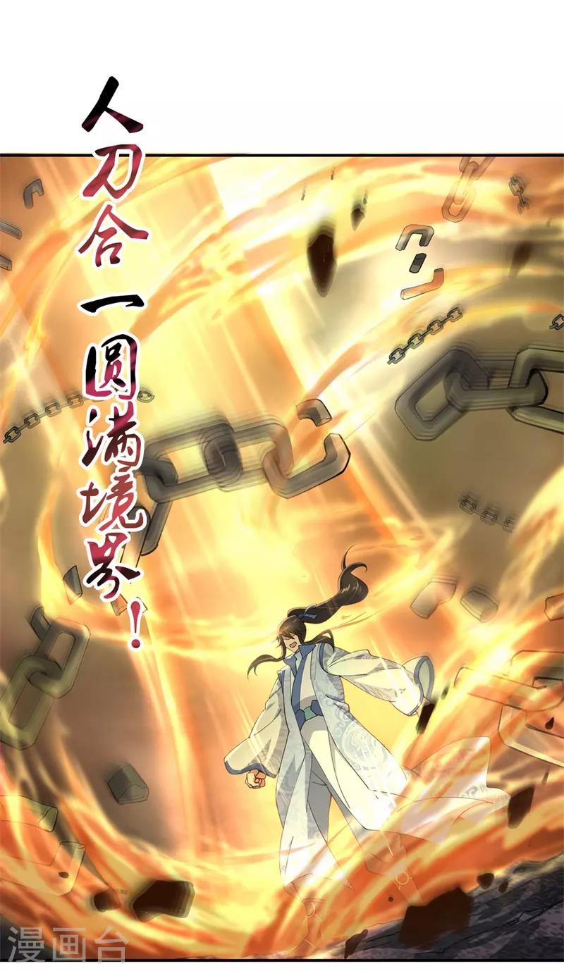 第69话 人器合一12