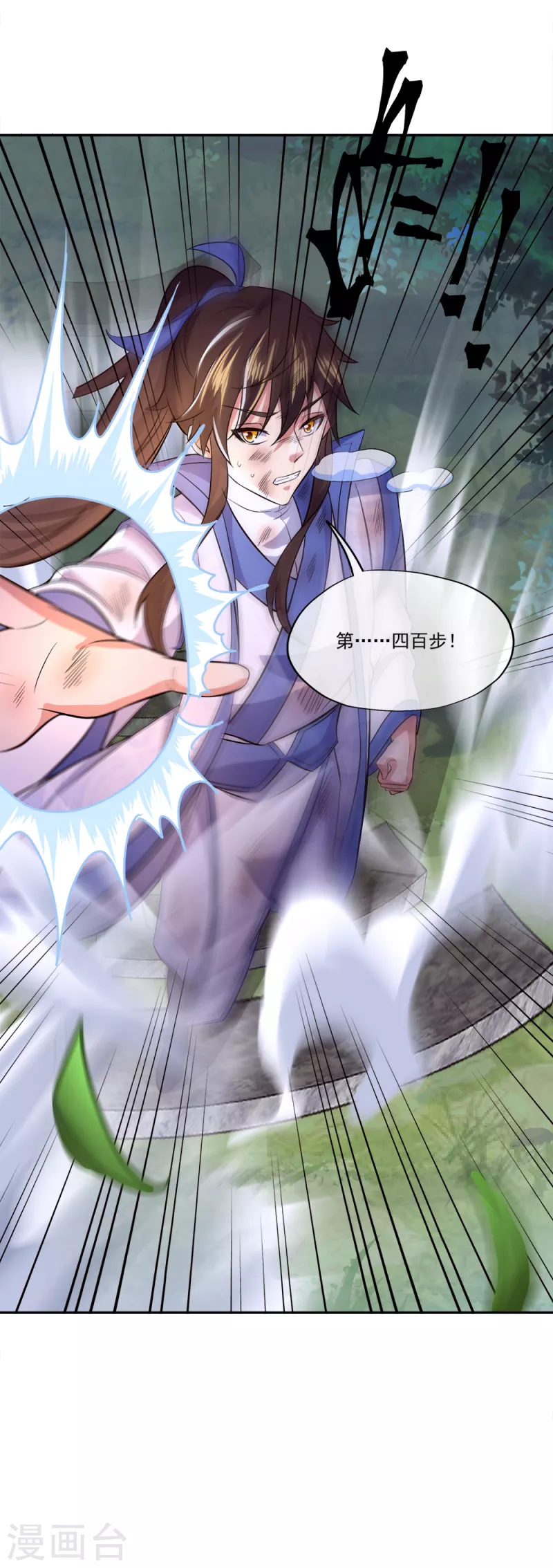 第296话 雪无痕赖账8