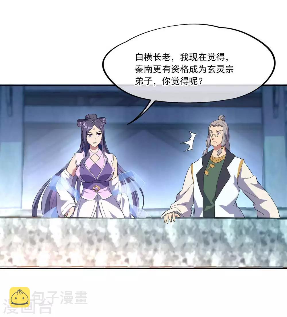 第42话 黄光汹涌12