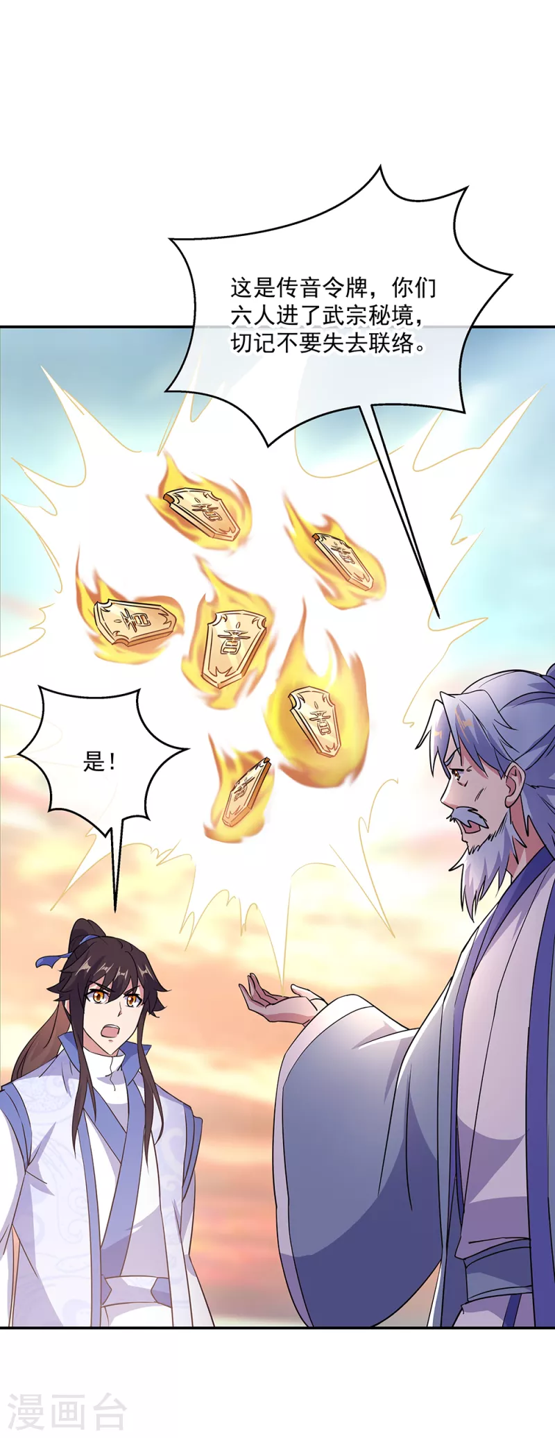 第284话 一桩生意15