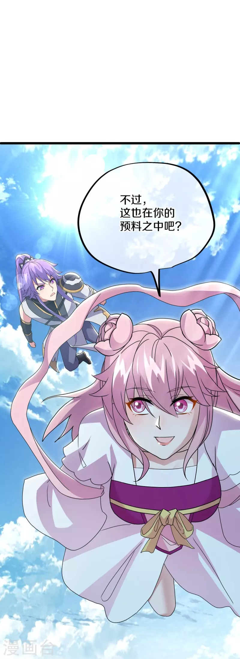 第481话 上玄秘境19
