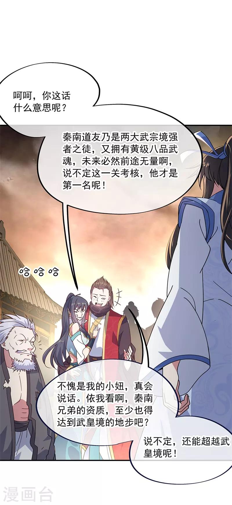 第148话 再试一次9