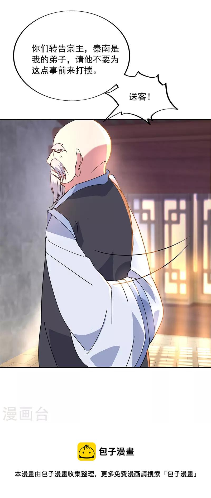 第163话 轰动四宗23