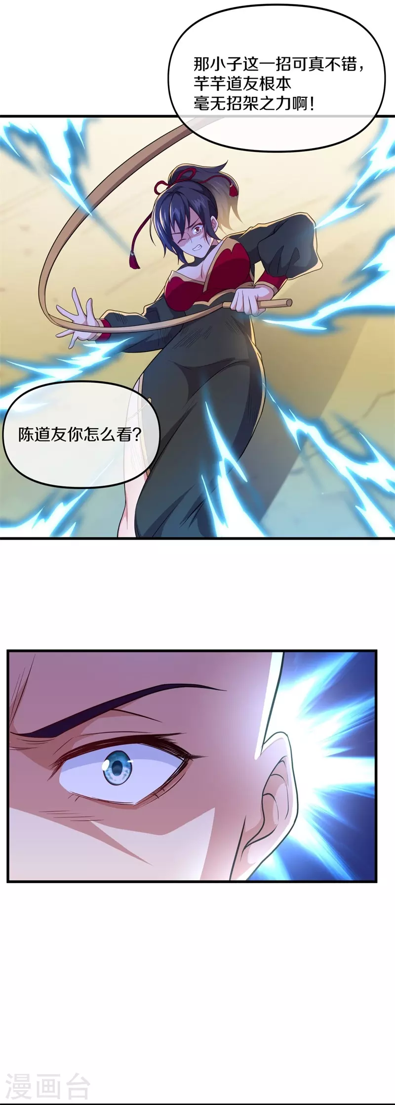 第393话 考核结束2