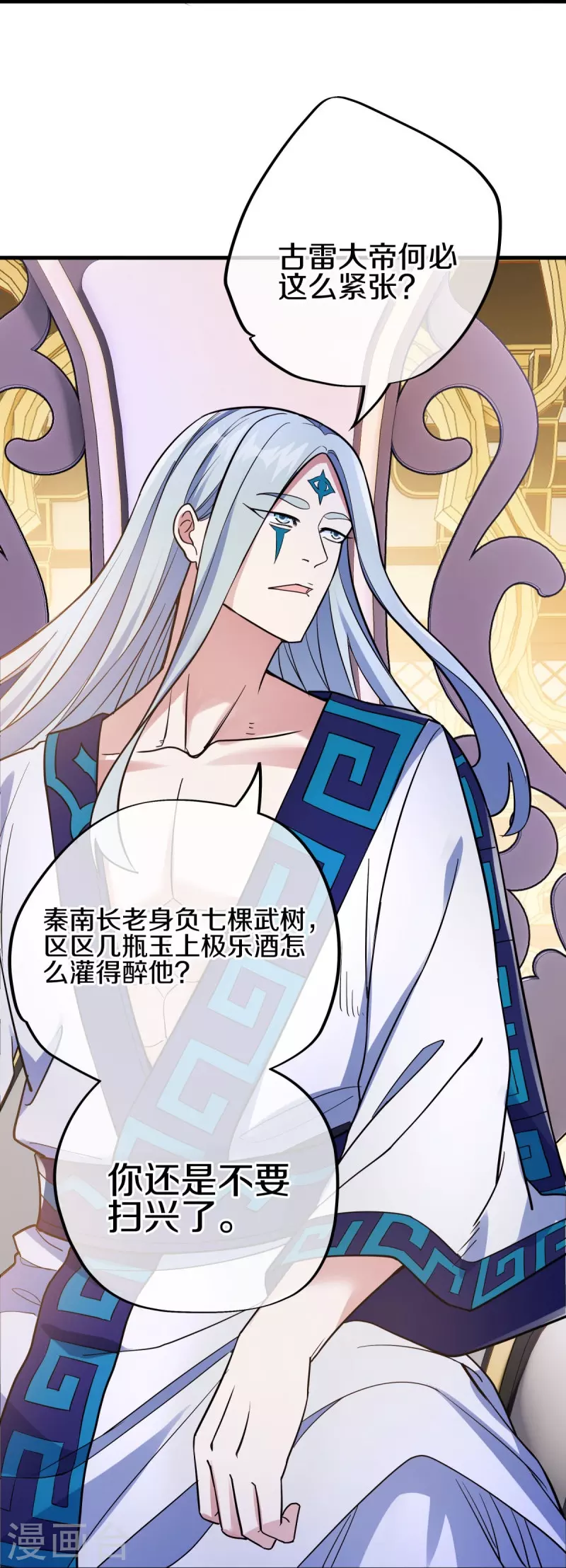 第476话 入盟宴席39