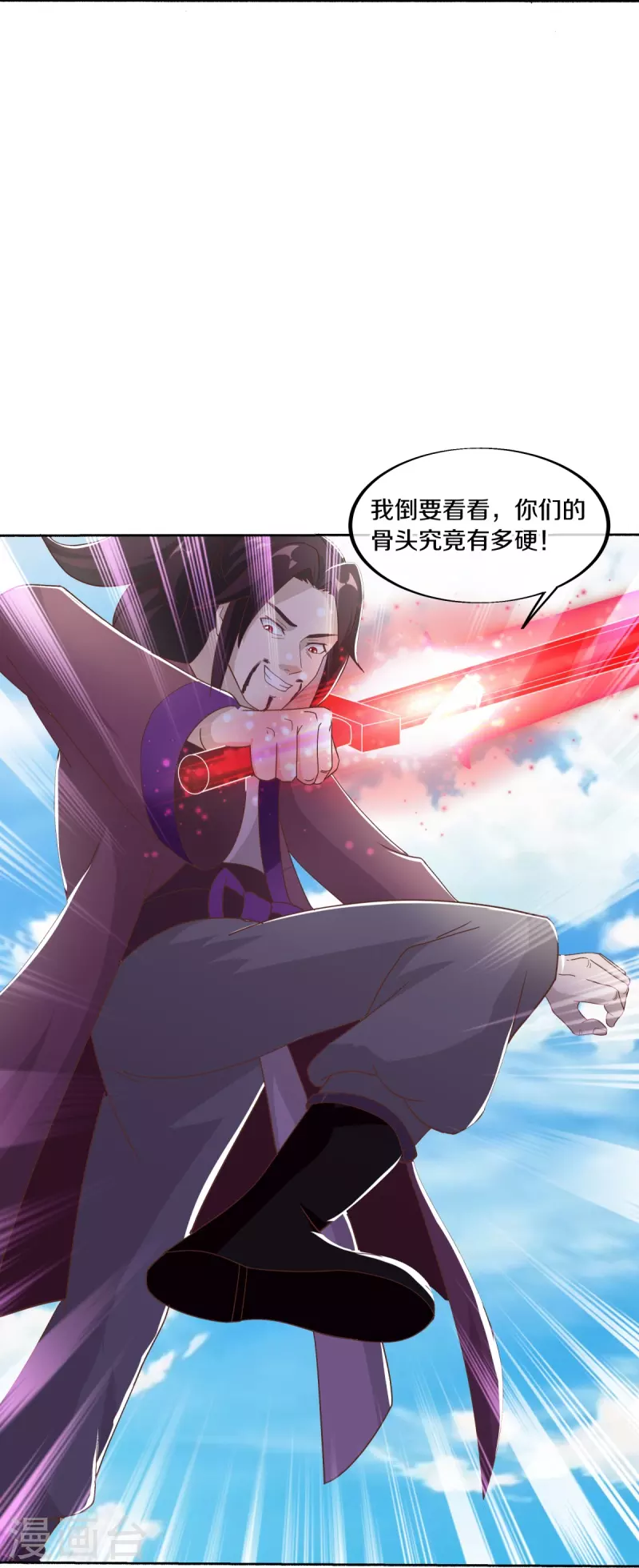 第463话 迟到的登场45