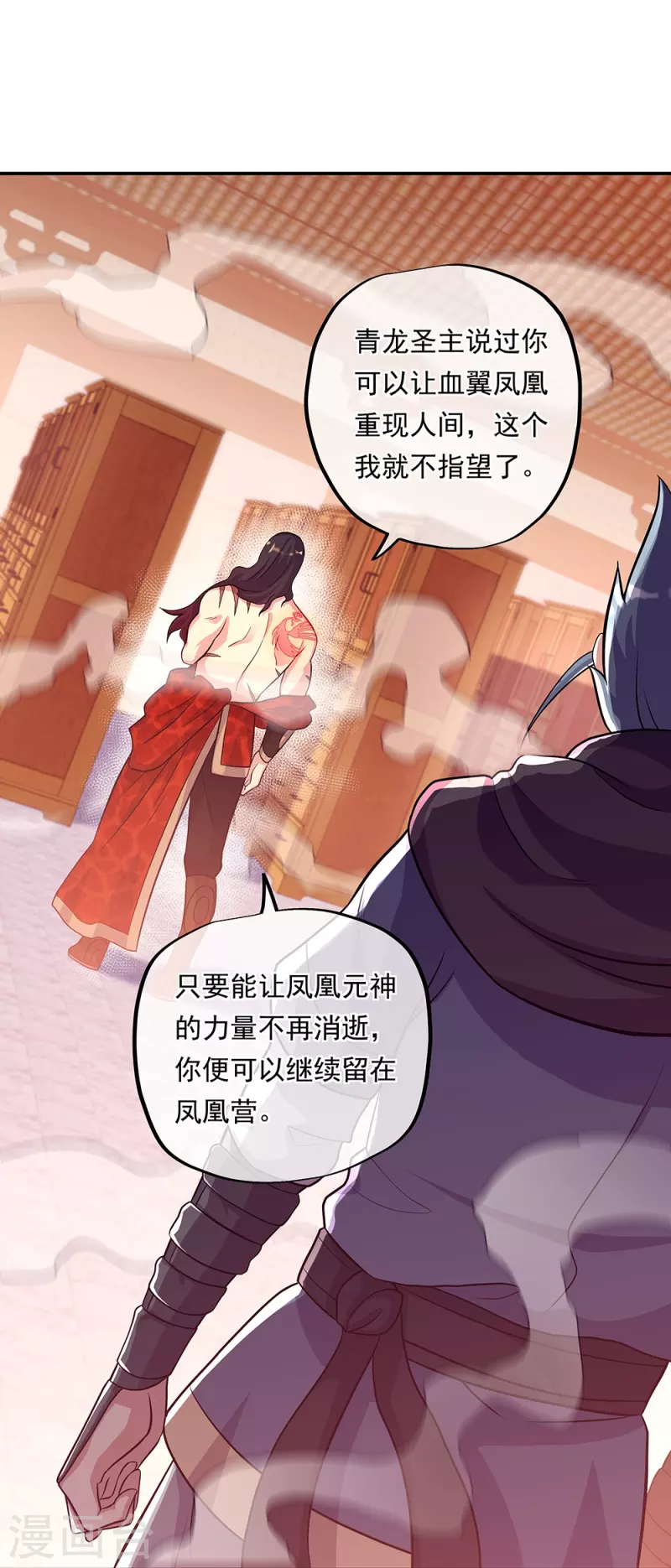 第333话 凤凰元神37