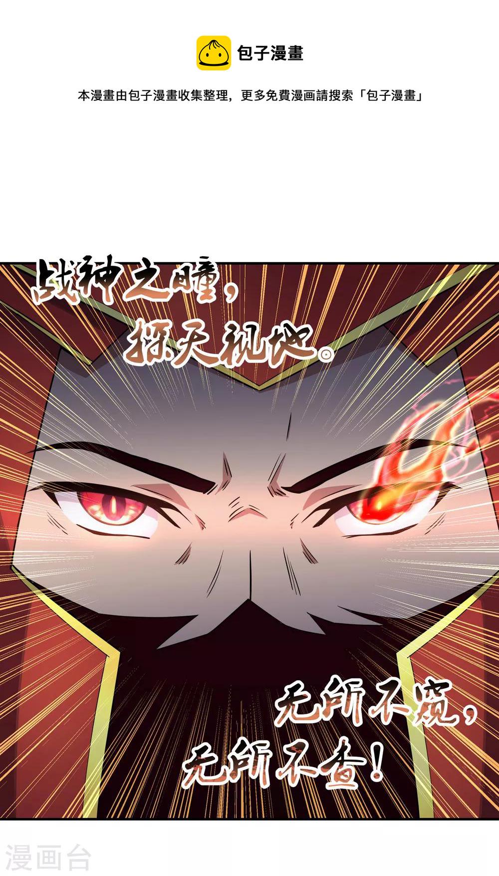 第60话 莫厉的诡计6