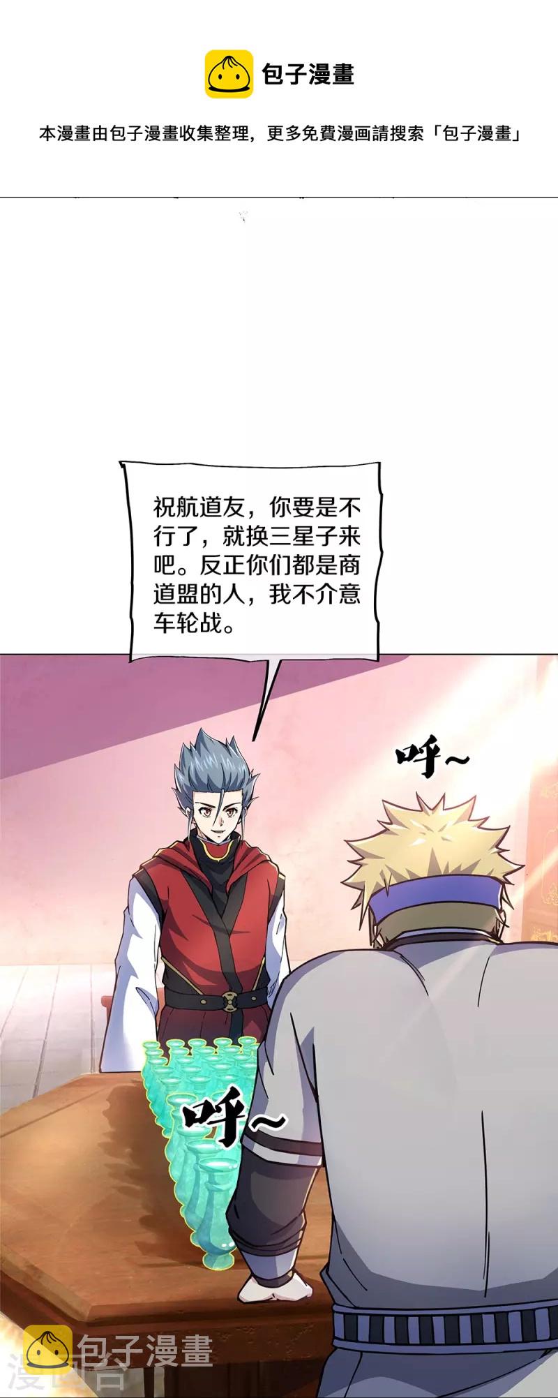 第353话 乱海之气34