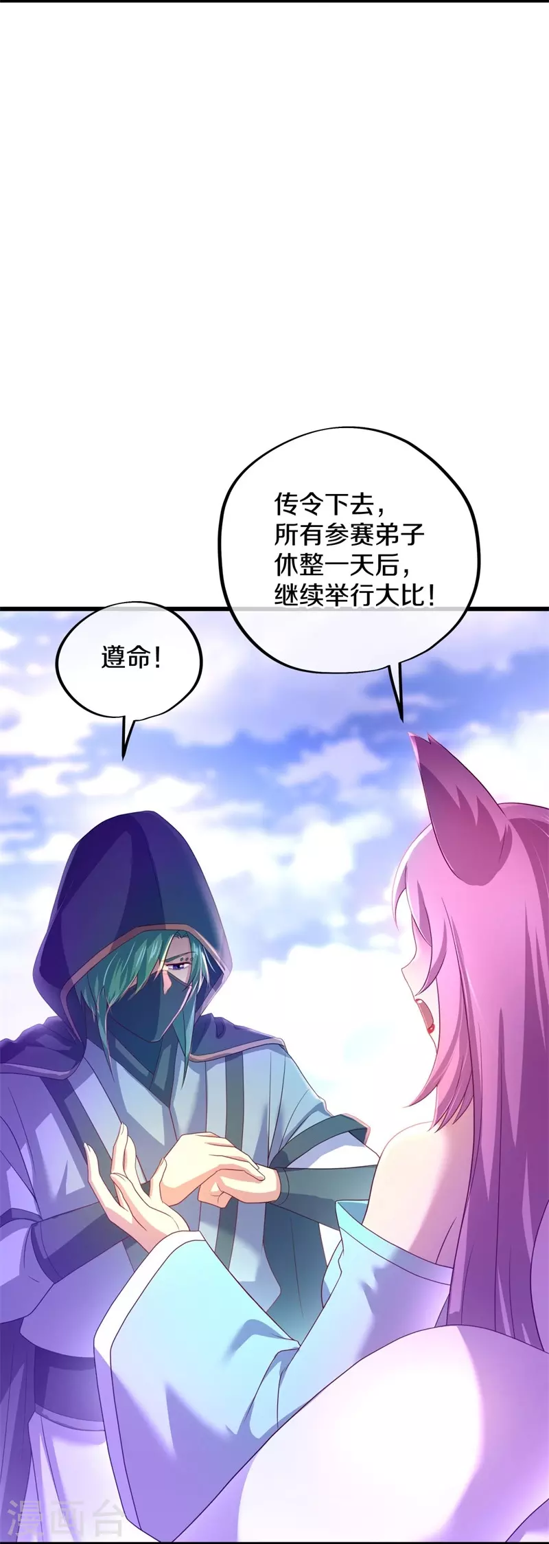 第413话 灵狐仙果58