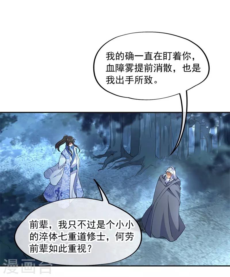 第73话 紫海满月石8