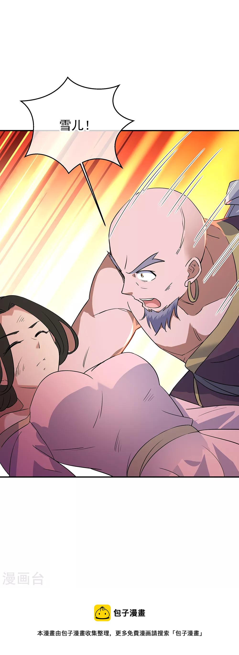 第200话 长老归来15