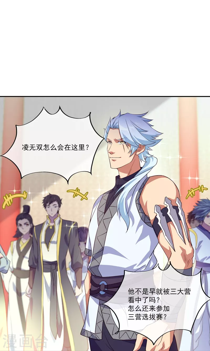 第328话 三营选拔36