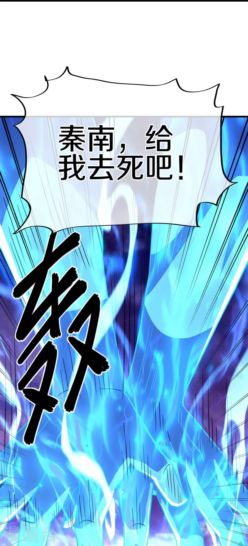 第458话 死亡水晶5