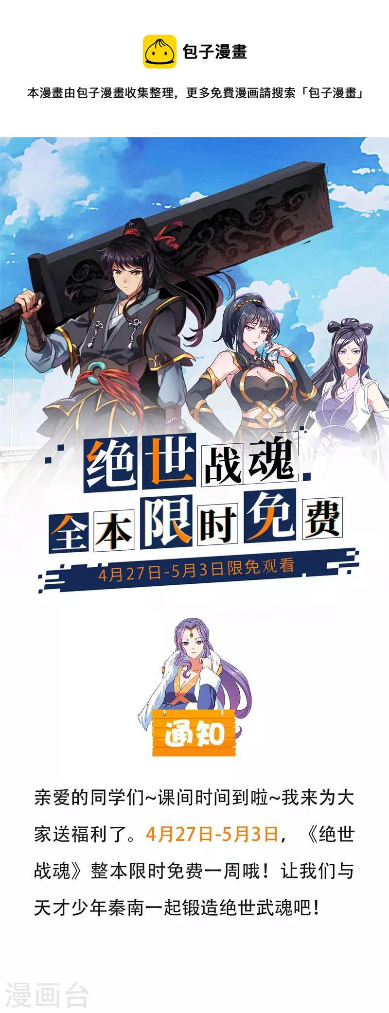 限免公告0