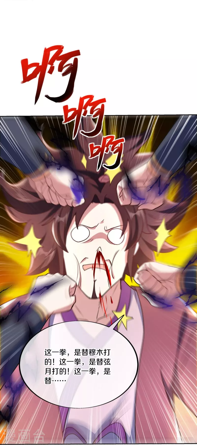 第464话 百倍奉还24