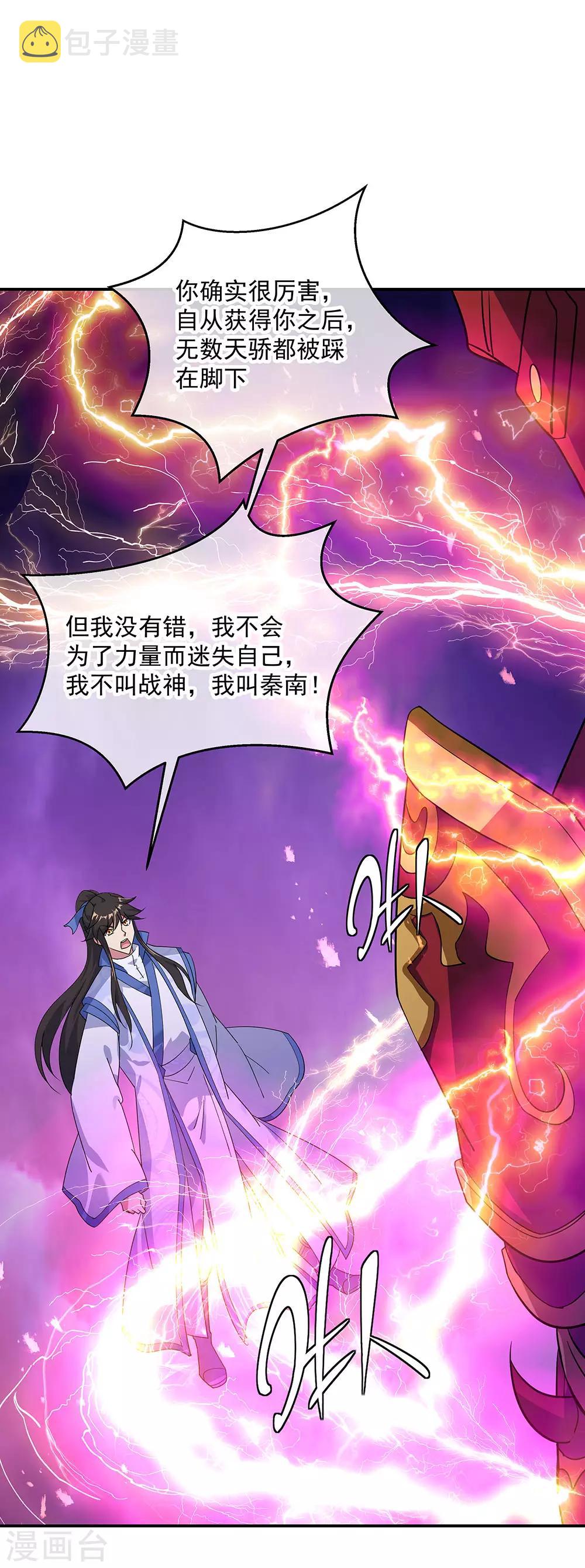 第223话 舍命相救23