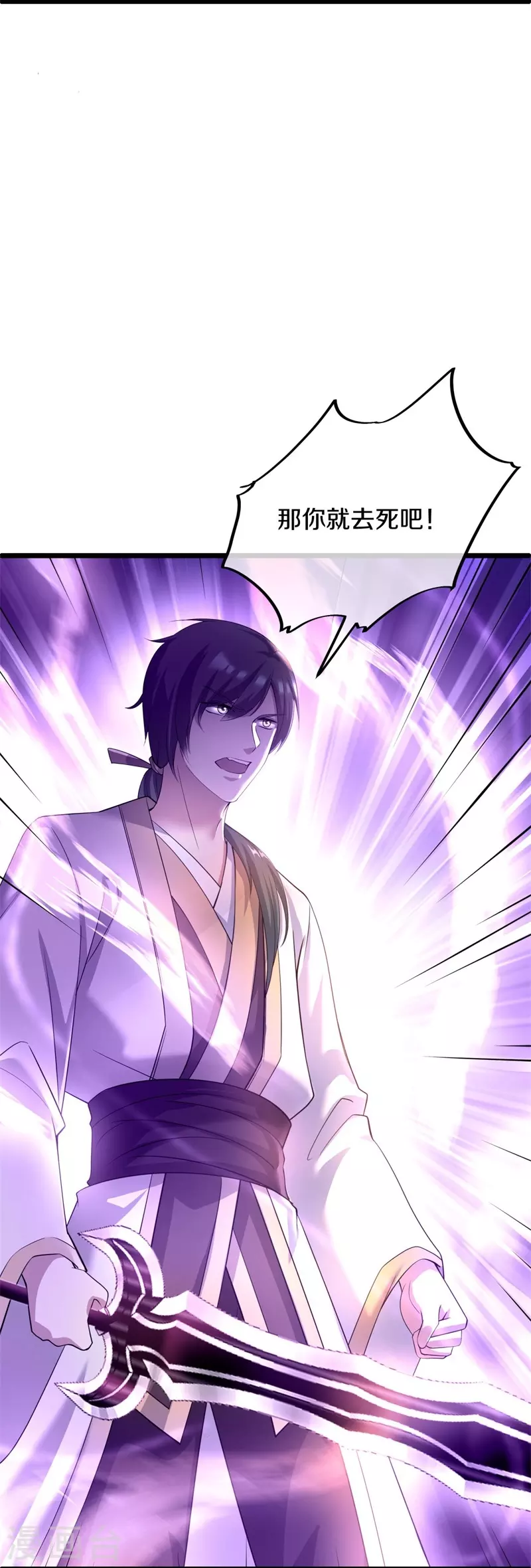 第401话 功力珠21