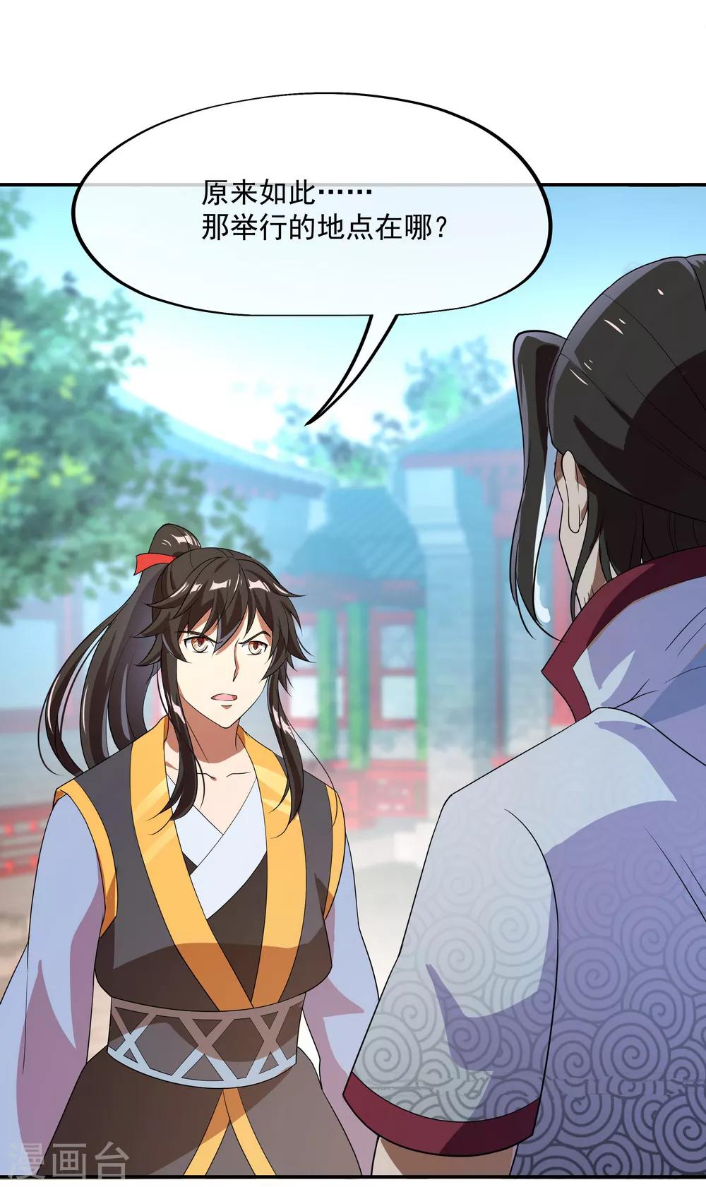 第27话 淬体五重22