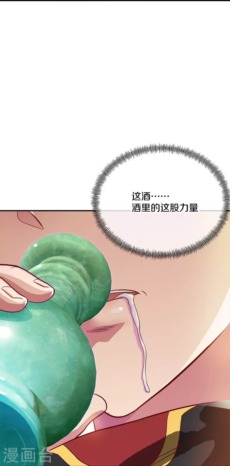 第352话 乱海城75